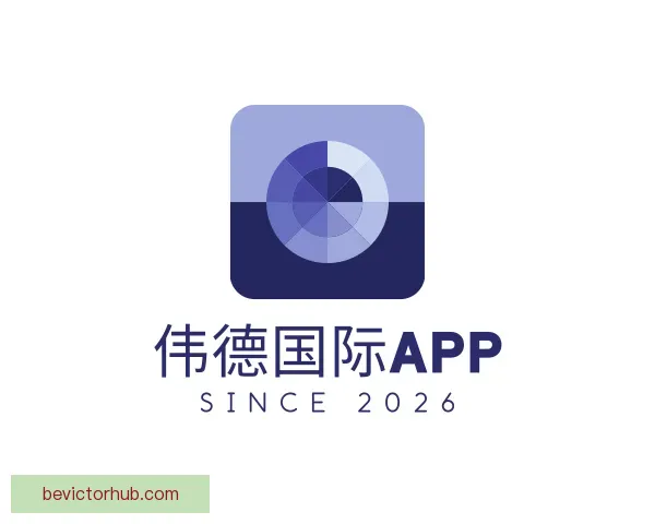 发现伟德国际APP